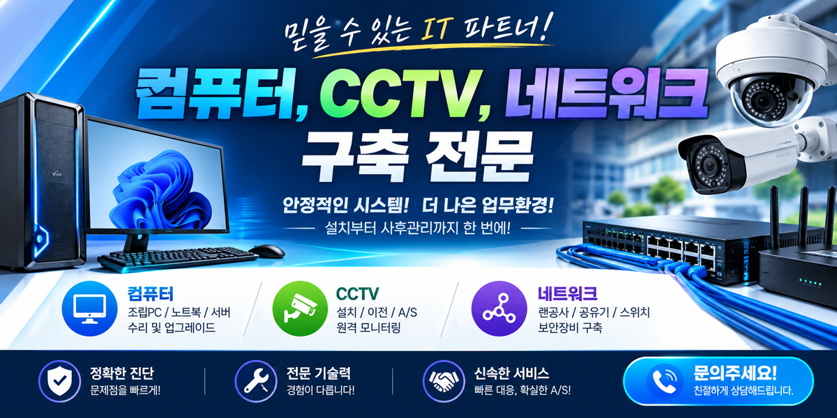 대구 다수리컴퓨터 :: 컴퓨터수리 전문점